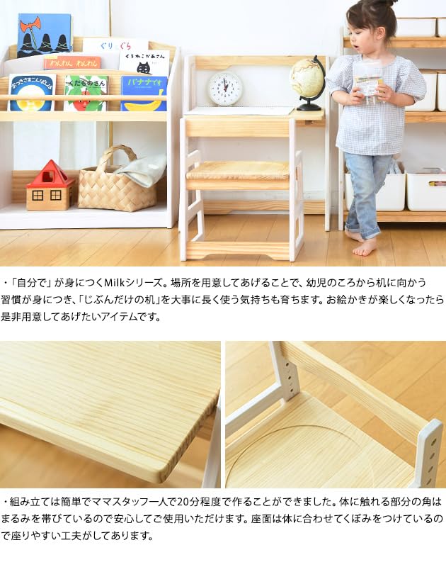 Amazon.co.jp: こどもと暮らしオリジナル Milk デスクセット Amazon.co.jp: こどもと暮らしオリジナル Milk デスクセット